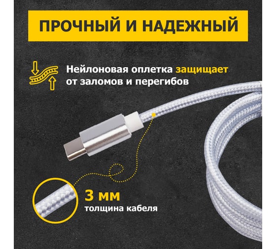Кабель USB Type-C - Type-C REXANT 2,4A серебристая нейлоновая оплетка 1 м 18-1835