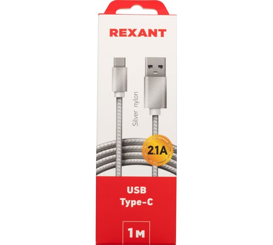 Кабель USB Type-C - USB REXANT 2 A серебристая нейлоновая оплетка 1 м 18-1899