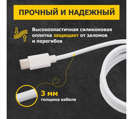 Кабель USB Type-C - Type-C REXANT 2 A 1 м белый 18-1833