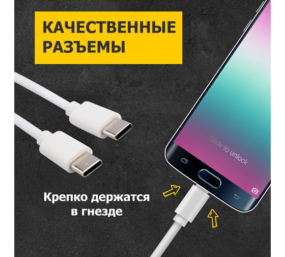 Кабель USB Type-C - Type-C REXANT 2 A 1 м белый 18-1833