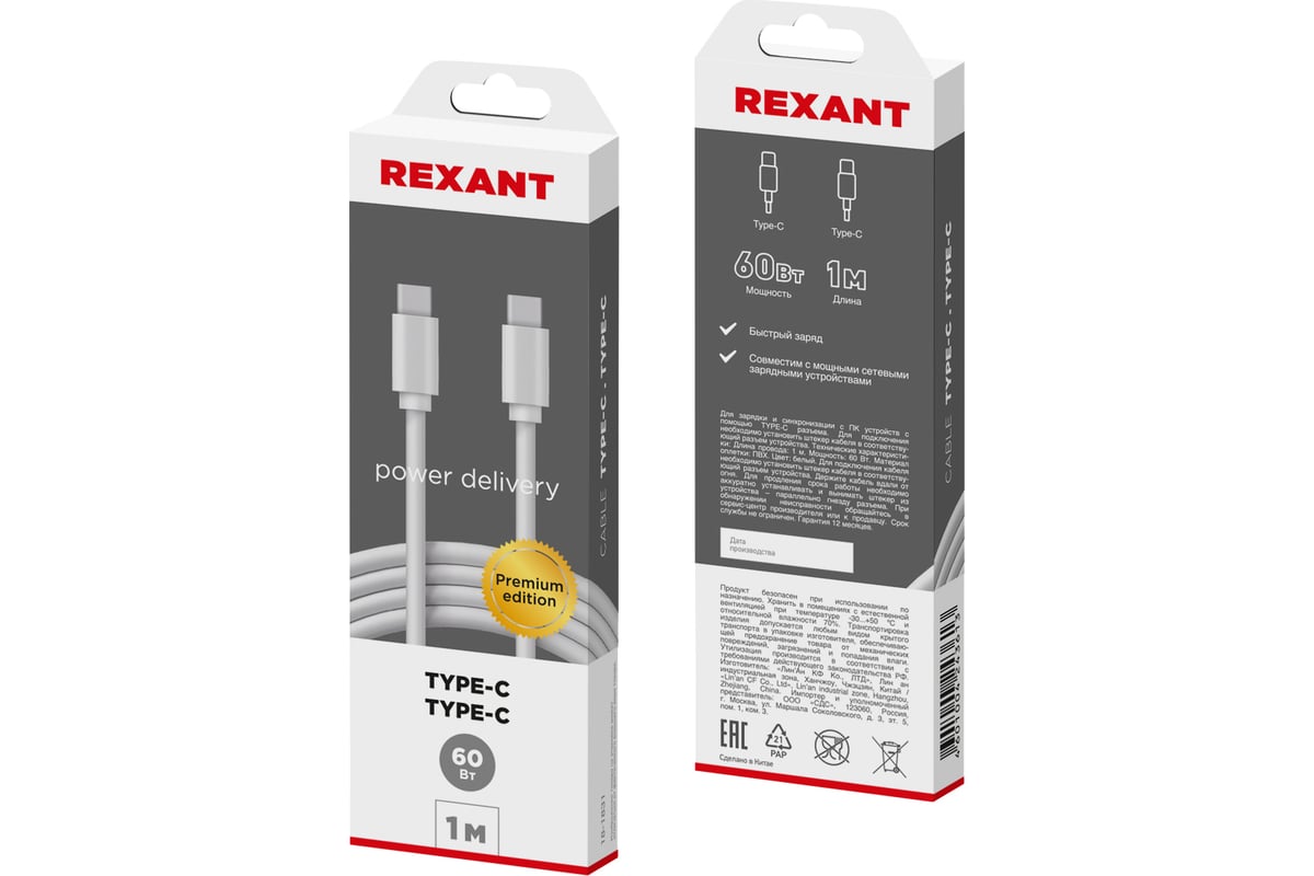 Кабель USB Type-C - Type-C REXANT 60W Power Delivery, 1 м белый 18-1831 -  выгодная цена, отзывы, характеристики, фото - купить в Москве и РФ