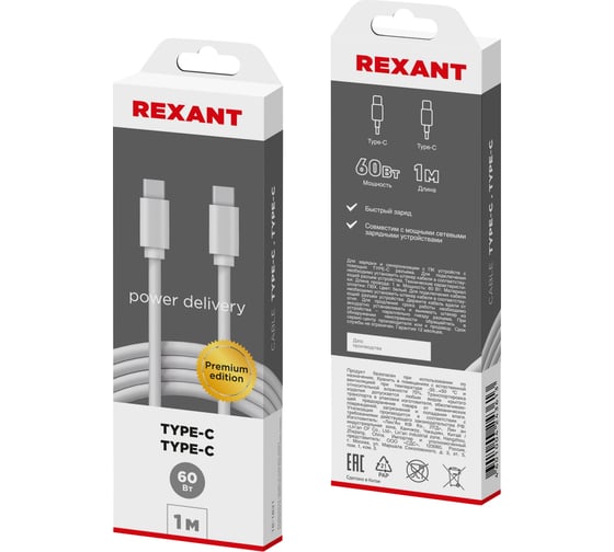 Кабель USB Type-C - Type-C REXANT 60W Power Delivery, 1 м белый 18-1831