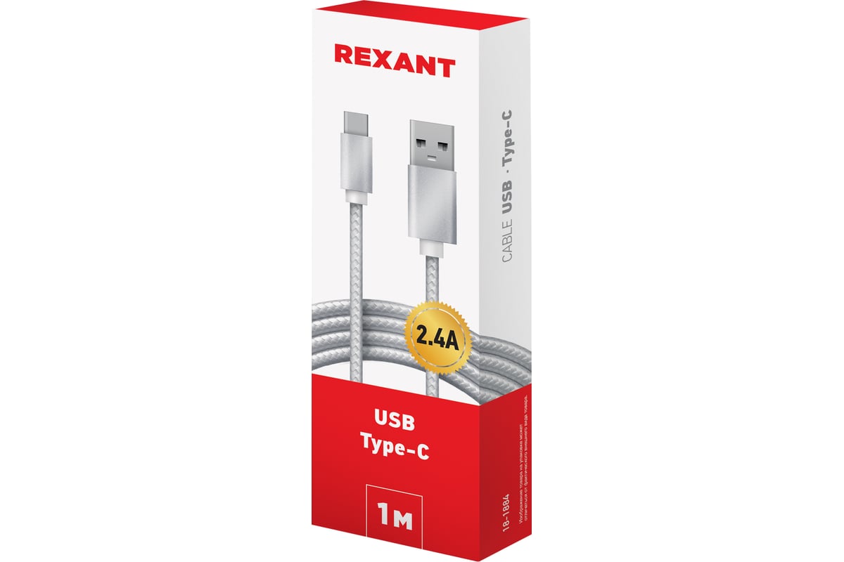 Кабель Rexant USB A - USB Type-C 1 метр (18-1884)