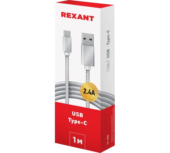 Кабель USB Type-C - USB REXANT 2,4A серебристая нейлоновая оплетка 1 м 18-1884