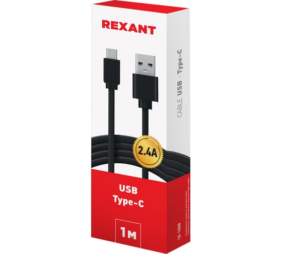 Плоский кабель USB Type-C - USB REXANT 2,4A черный 1 м 18-1888