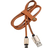 Кабель USB Type-C - USB REXANT 2A кожанная оплетка 1 м 18-1897