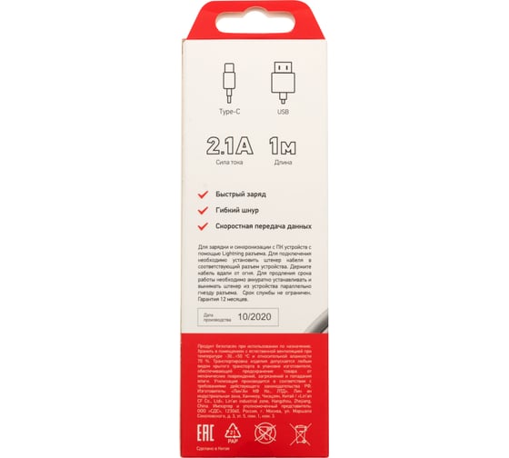 Кабель USB Type-C - USB REXANT 2 A белый 1 м 18-1895