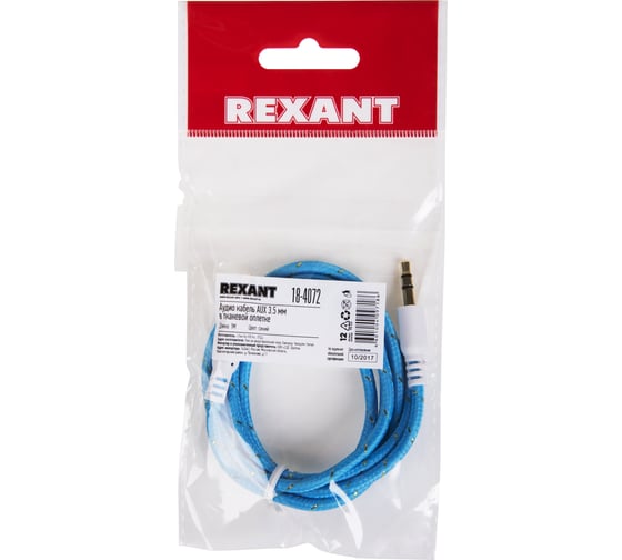 Кабель AUX аудио 3.5 мм REXANT в тканевой оплетке 1 м синий 18-4072