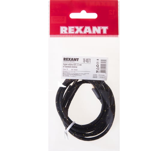 Кабель AUX аудио 3.5 мм REXANT в тканевой оплетке 1 м черный 18-4071