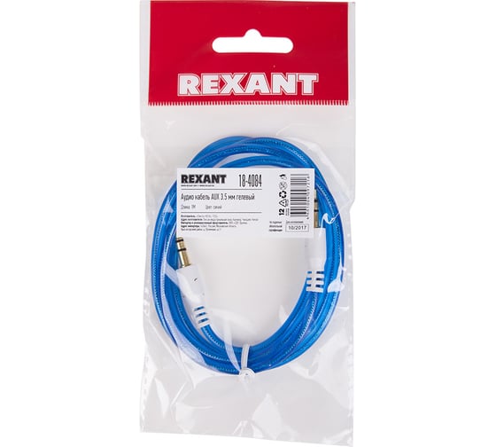 Кабель AUX аудио 3.5 мм REXANT гелевый 1 м синий 18-4084