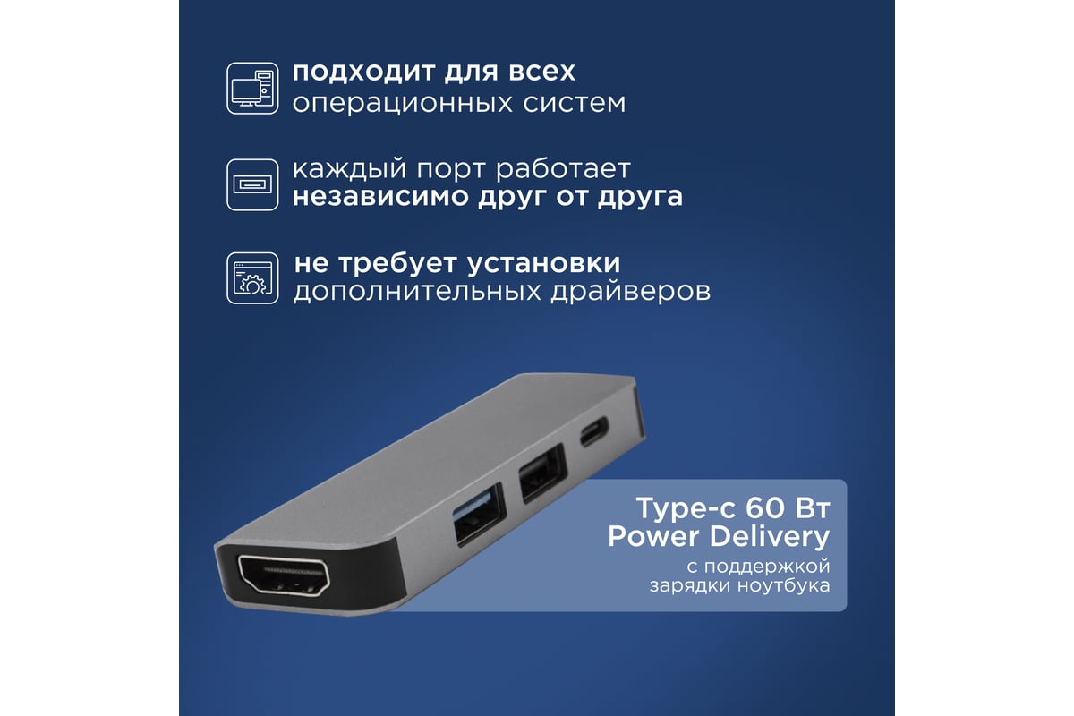 Разветвитель REXANT USB Type-C на 4 порта: 1xHDMI/2xUSB 3.0 PD/1xType-C PD  18-4151