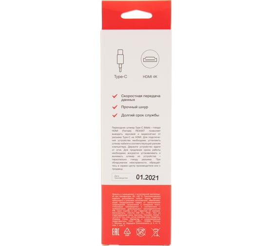 Переходник USB Type-C - HDMI REXANT 18-4150