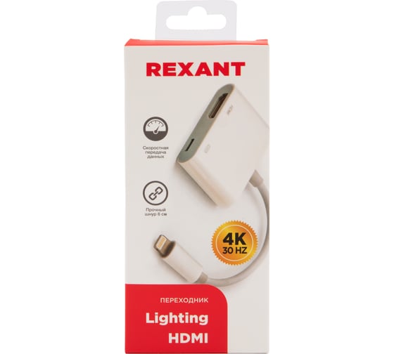 Переходник Lightning 8 pin - HDMI REXANT 18-4152