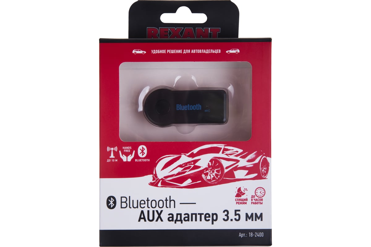 Bluetooth-AUX адаптер 3,5 мм REXANT 18-2400 - выгодная цена, отзывы,  характеристики, фото - купить в Москве и РФ