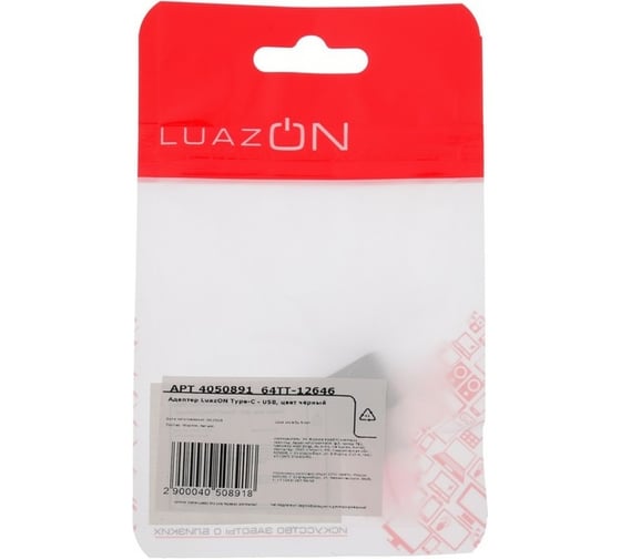 Адаптер Type-C-USB LUAZON OTG, цвет чёрный 4050891