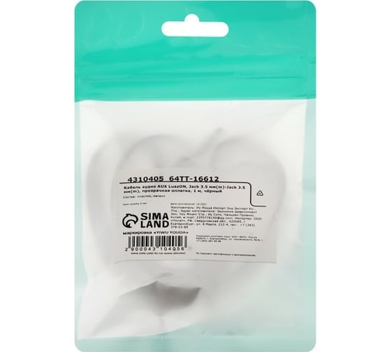 Аудио кабель LUAZON AUX Jack 3.5 мм(m)-Jack 3.5 мм(m), прозрачная оплетка, 1 м, чёрный 4310405