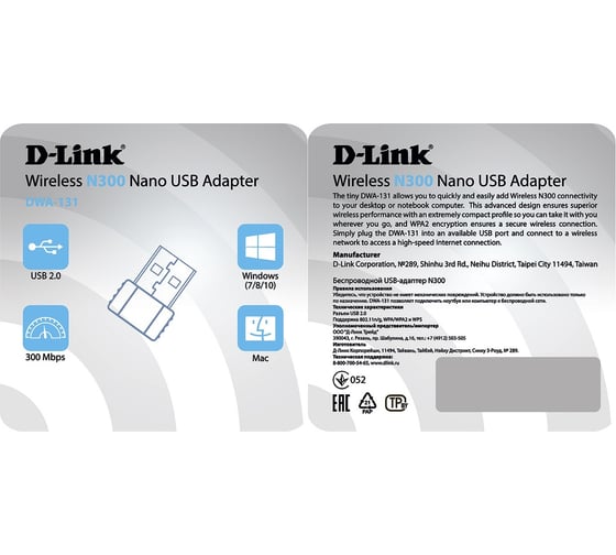 Беспроводной USB-адаптер d-link N300 DWA-131/F1A