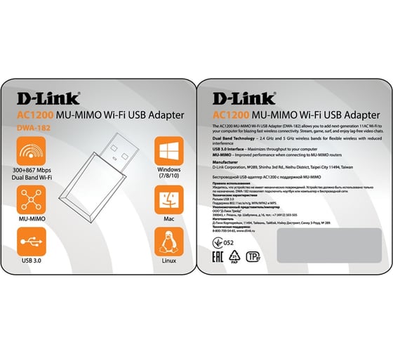 Беспроводной двухдиапазонный USB-адаптер d-link AC1200 DWA-182/RU/E1A