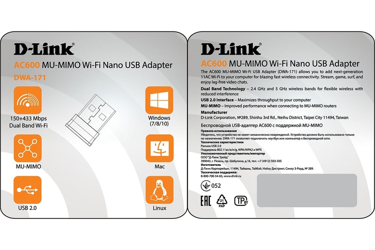 Беспроводной двухдиапазонный USB-адаптер d-link AC600 DWA-171/RU/D1A ...