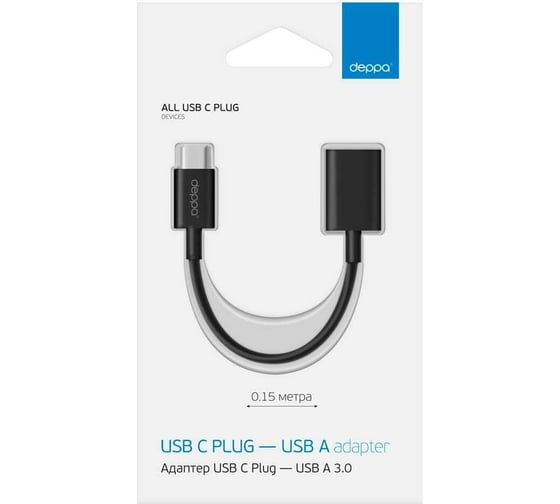 Адаптер Deppa Type-C - USB A ( f) , USB 3. 0, 0. 15м, черный 72208