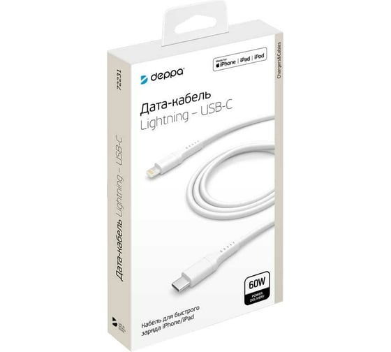 Дата-кабель Deppa USB-C - Lightning, MFI, 60W, 1. 2м, белый 72231