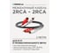 Межблочный кабель PROCAST cable 2RCA/2RCA.2 2RCA m-2RCA m, длина 2m, цвет черный НФ-00000417 5