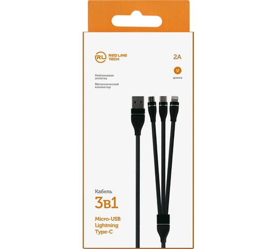 Дата-кабель Red Line 3в1, USB - microUSB+Lightning+Type-C, 2A, нейлон. оплетка, черный УТ000020993