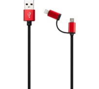 Дата-кабель Red Line LX01 2 in 1, USB - microUSB+8-pin, нейлоновая оплетка, черный УТ000017254