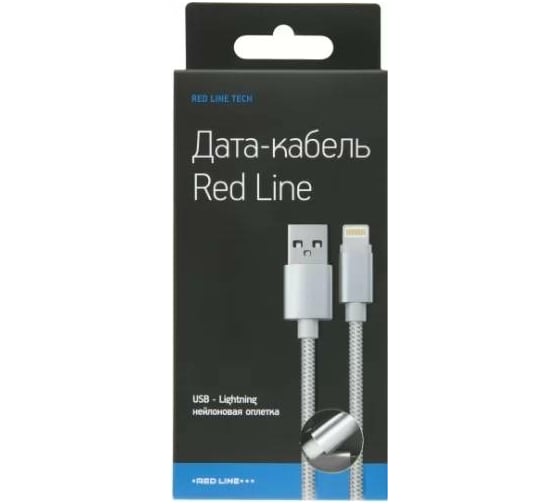 Дата-кабель Red Line USB – 8 – pin для Apple нейлоновая оплетка, серебристый УТ000013404