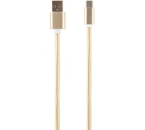 Дата-кабель Red Line USB - Type-C 3.0 нейлоновая оплетка, золотой УТ000013409