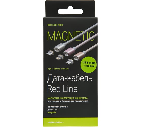 Дата-кабель Red Line магнитный, USB - 8-pin для Apple, нейлоновая оплетка, розовый УТ000012861