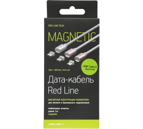 Дата-кабель Red Line магнитный, USB - Type-C, нейлоновая оплетка, золотой УТ000012853