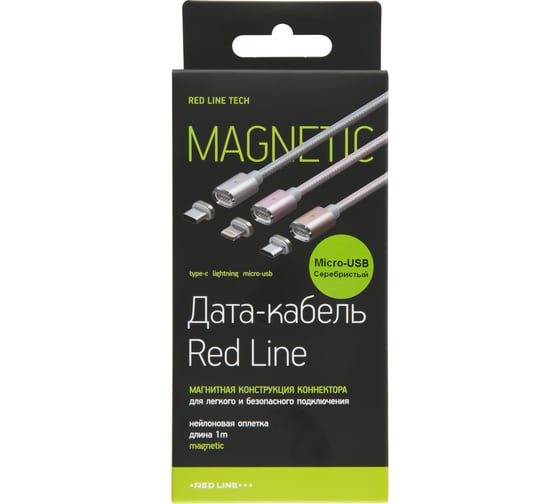 Дата-кабель Red Line магнитный, USB - micro USB, нейлоновая оплетка, серебристый УТ000012857