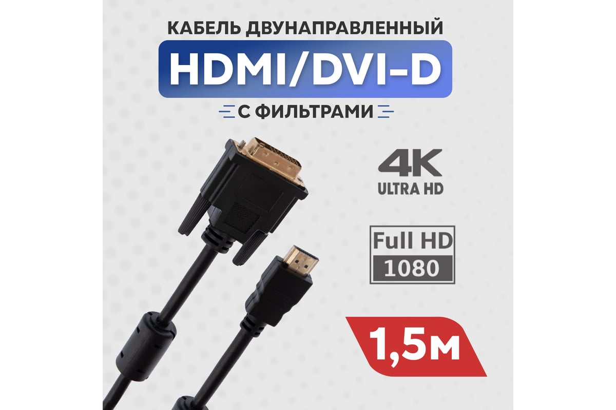 Переходник (провод) штекер DVI - гнездо HDMI + 3 гнезда RCA