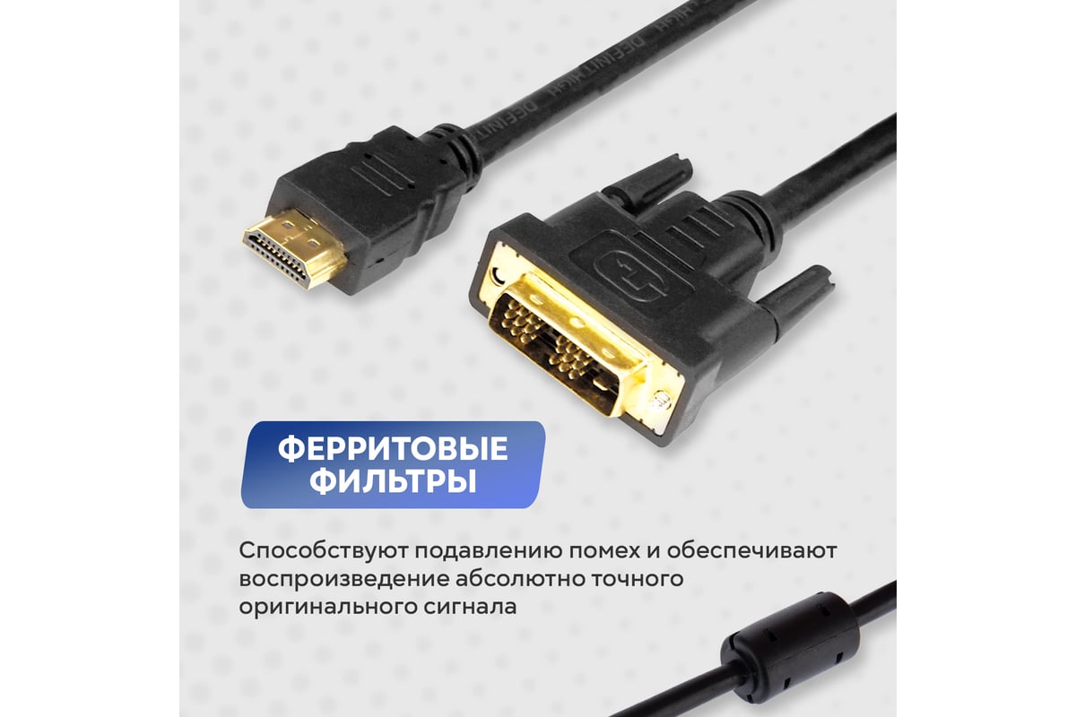 Кабель Rexant 17-6304.