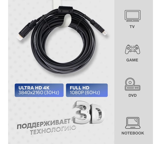 Кабель REXANT HDMI - DVI-D с фильтрами 5 м Gold 17-6306