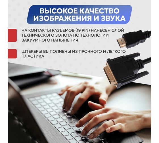 Кабель REXANT HDMI - DVI-D с фильтрами 5 м Gold 17-6306