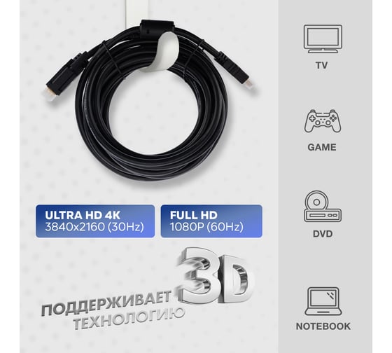 Кабель REXANT HDMI - DVI-D с фильтрами 7 м Gold 17-6307