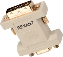 Переходник штекер REXANT DVI-I - VGA гнездо 17-6821 22221621