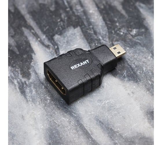 Переходник штекер REXANT micro HDMI - HDMI гнездо 17-6815