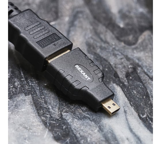 Переходник штекер REXANT micro HDMI - HDMI гнездо 17-6815