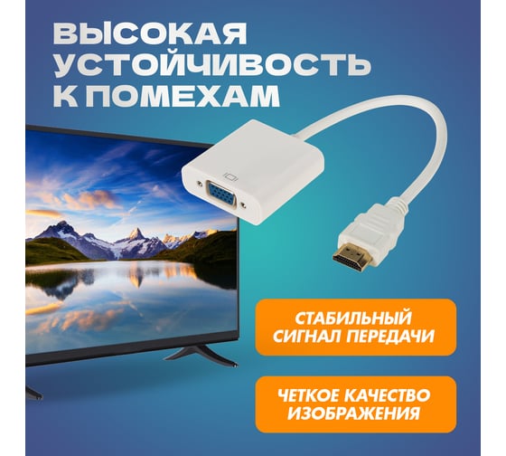 Переходник REXANT HDMI - гнездо VGA с аудио 3, 5мм с питанием 17-6934