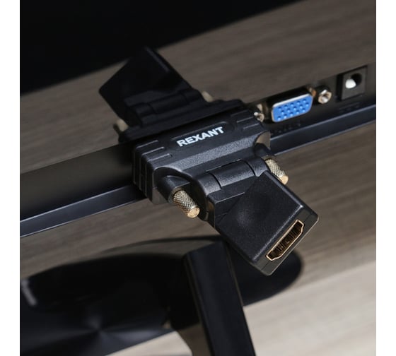Поворотный переходник REXANT штекер DVI-D - HDMI гнездо 17-6812