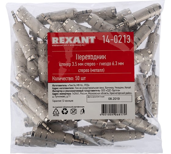 Переходник штекер REXANT стерео 3,5 мм - гнездо стерео 6,3 мм, металл 50 шт 14-0213