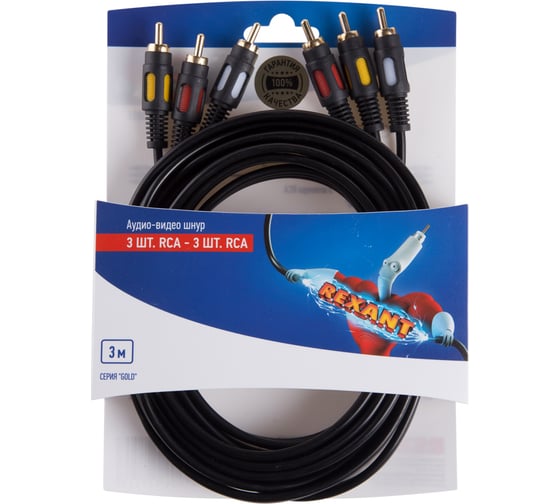 Кабель REXANT 3RCA - 3RCA 3 м, Gold 06-3051