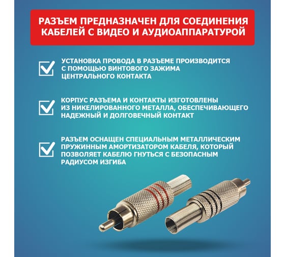 Разъем аудио REXANT штекер RCA под винт, металл Silver 2 шт 06-0151-A2