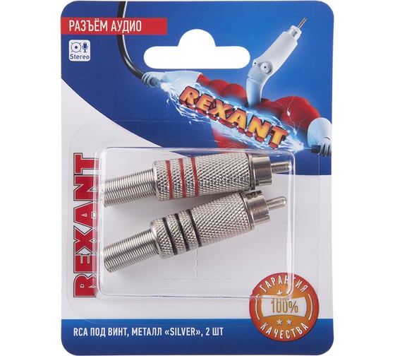 Разъем аудио REXANT штекер RCA под винт, металл Silver 2 шт 06-0151-A2