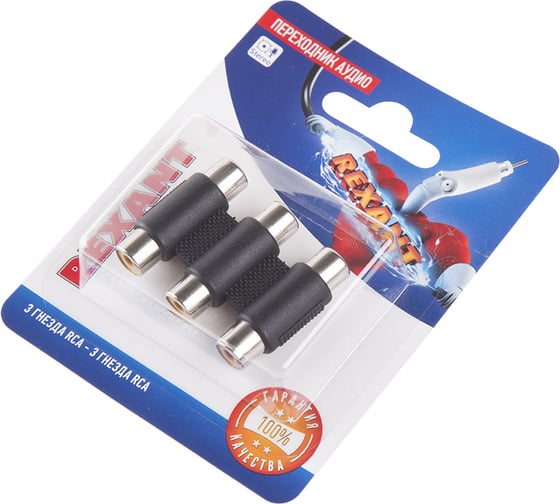 Переходник 3 гнезда REXANT RCA - RCA 3 гнезда 06-0166-A