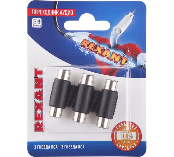Переходник 3 гнезда REXANT RCA - RCA 3 гнезда 06-0166-A