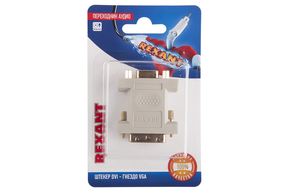 Переходник штекер REXANT DVI - VGA гнездо 06-0173-B - выгодная цена ...